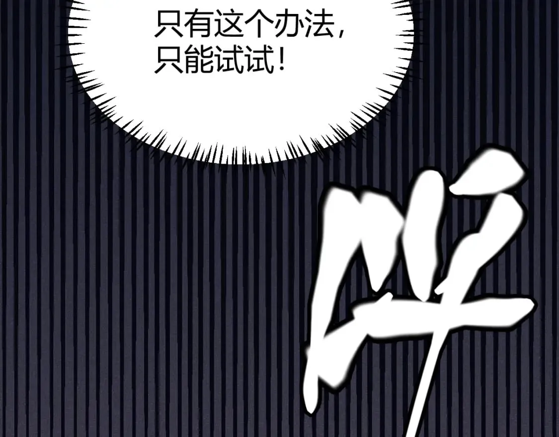第162话 凌策玩命逃脱 第43页