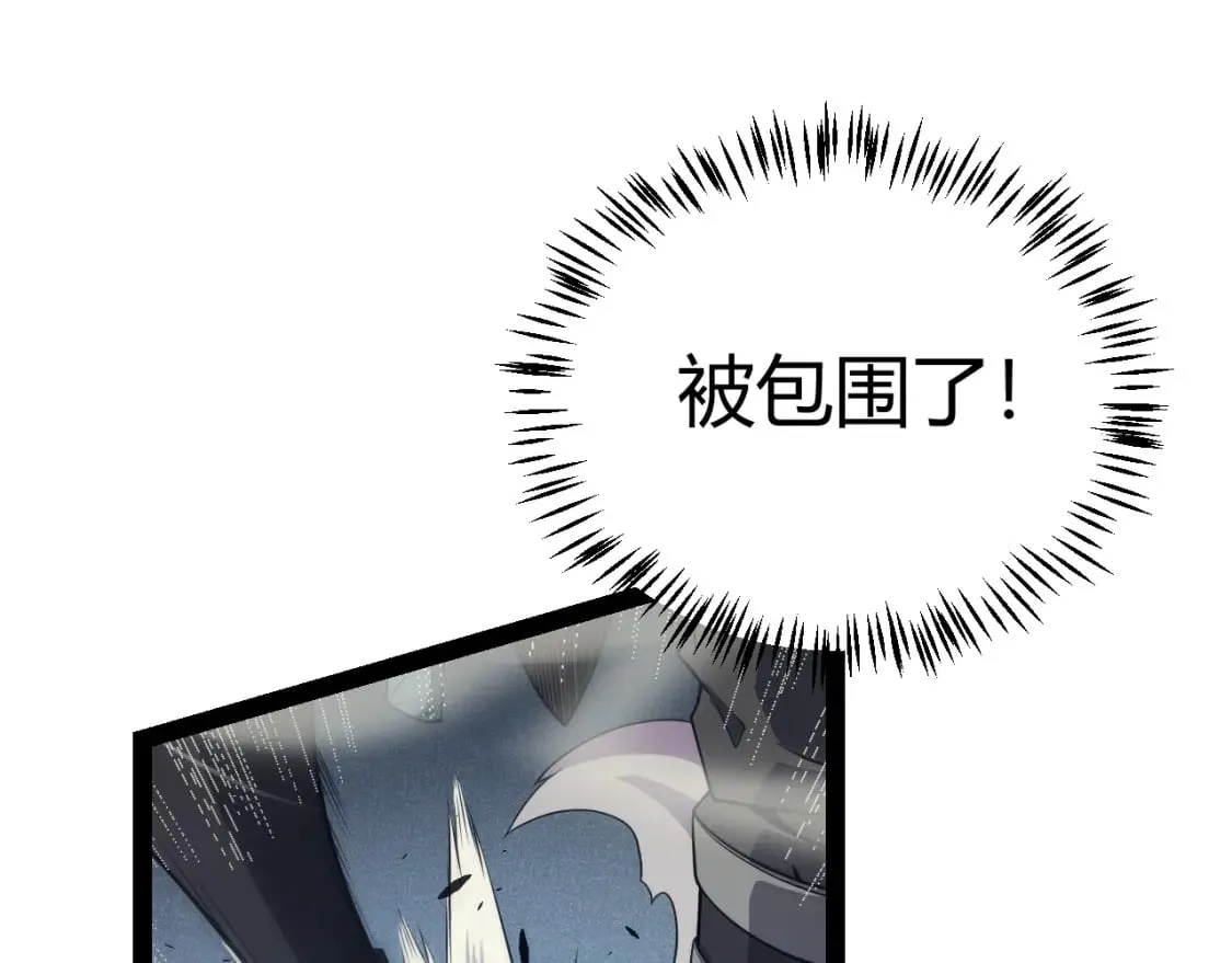 第162话 凌策玩命逃脱 第56页