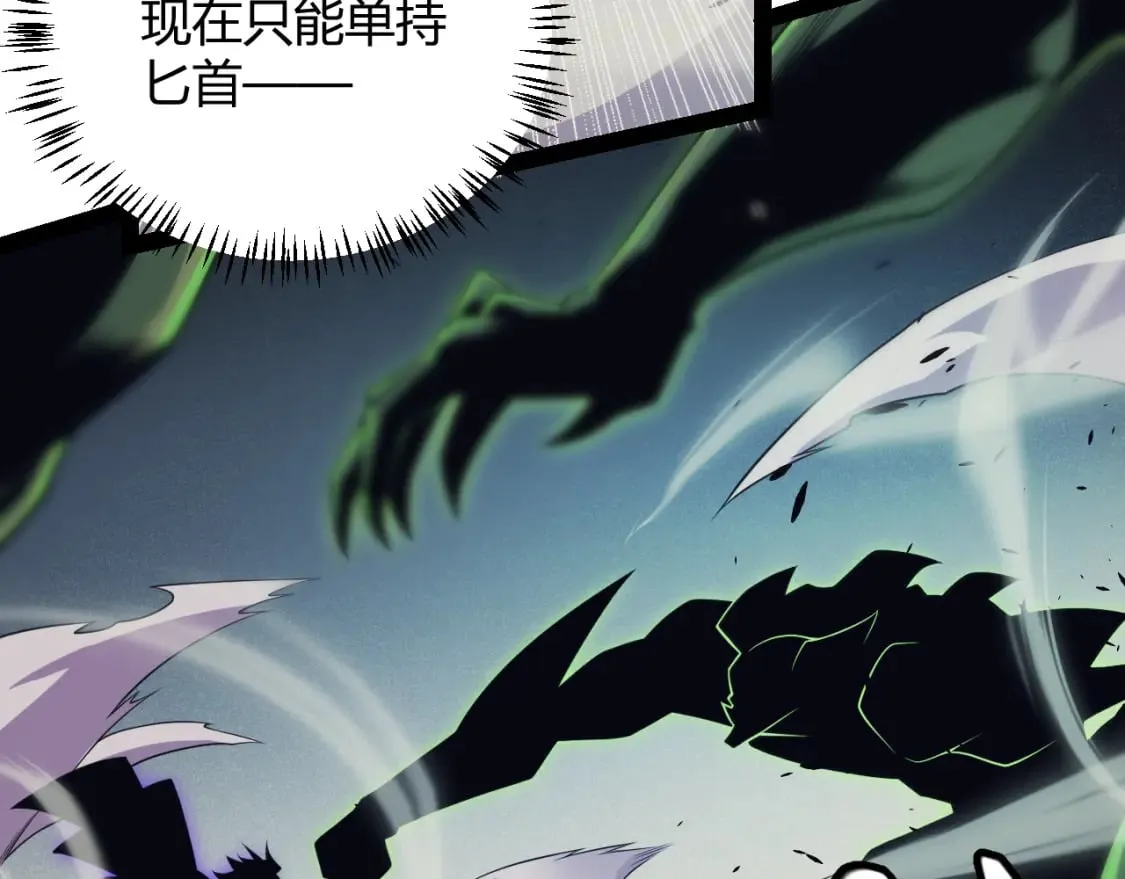 第162话 凌策玩命逃脱 第58页