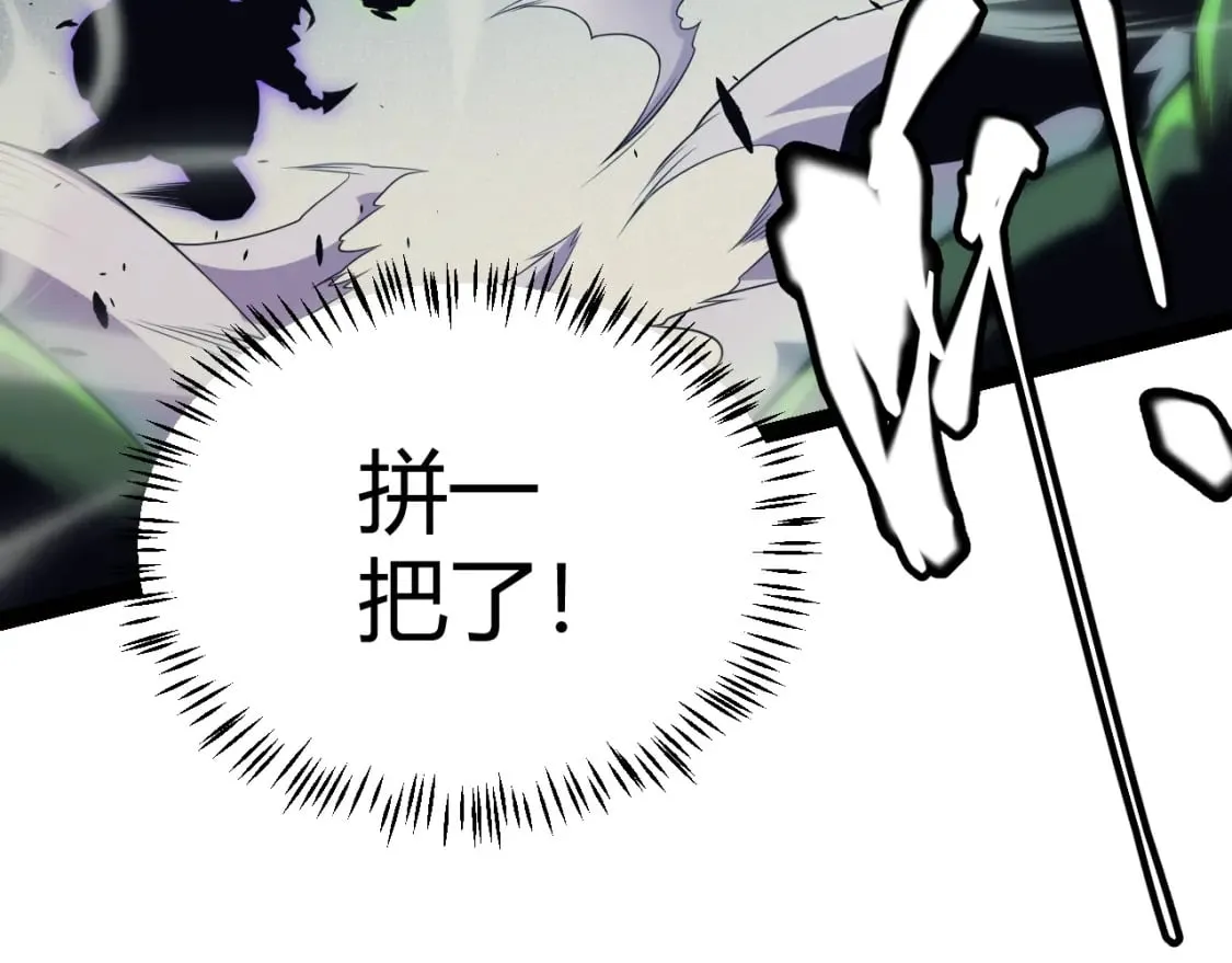 第162话 凌策玩命逃脱 第59页
