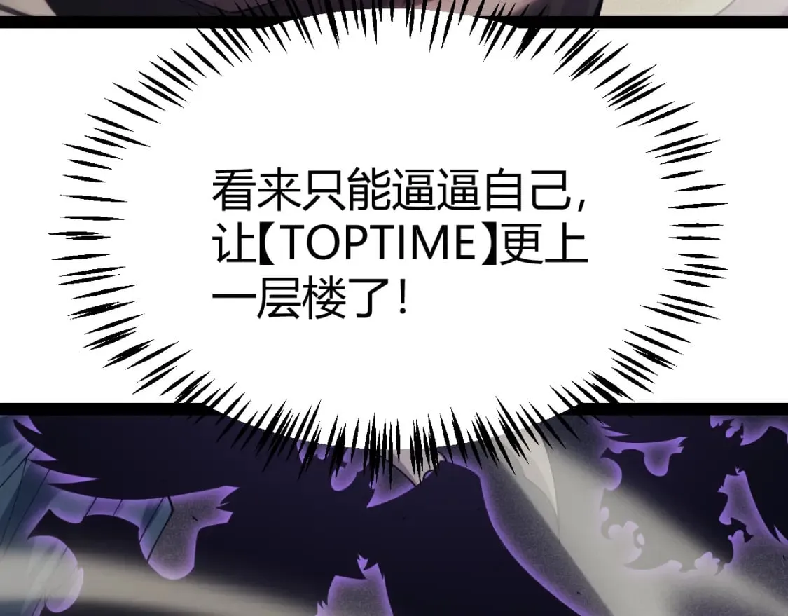 第162话 凌策玩命逃脱 第68页
