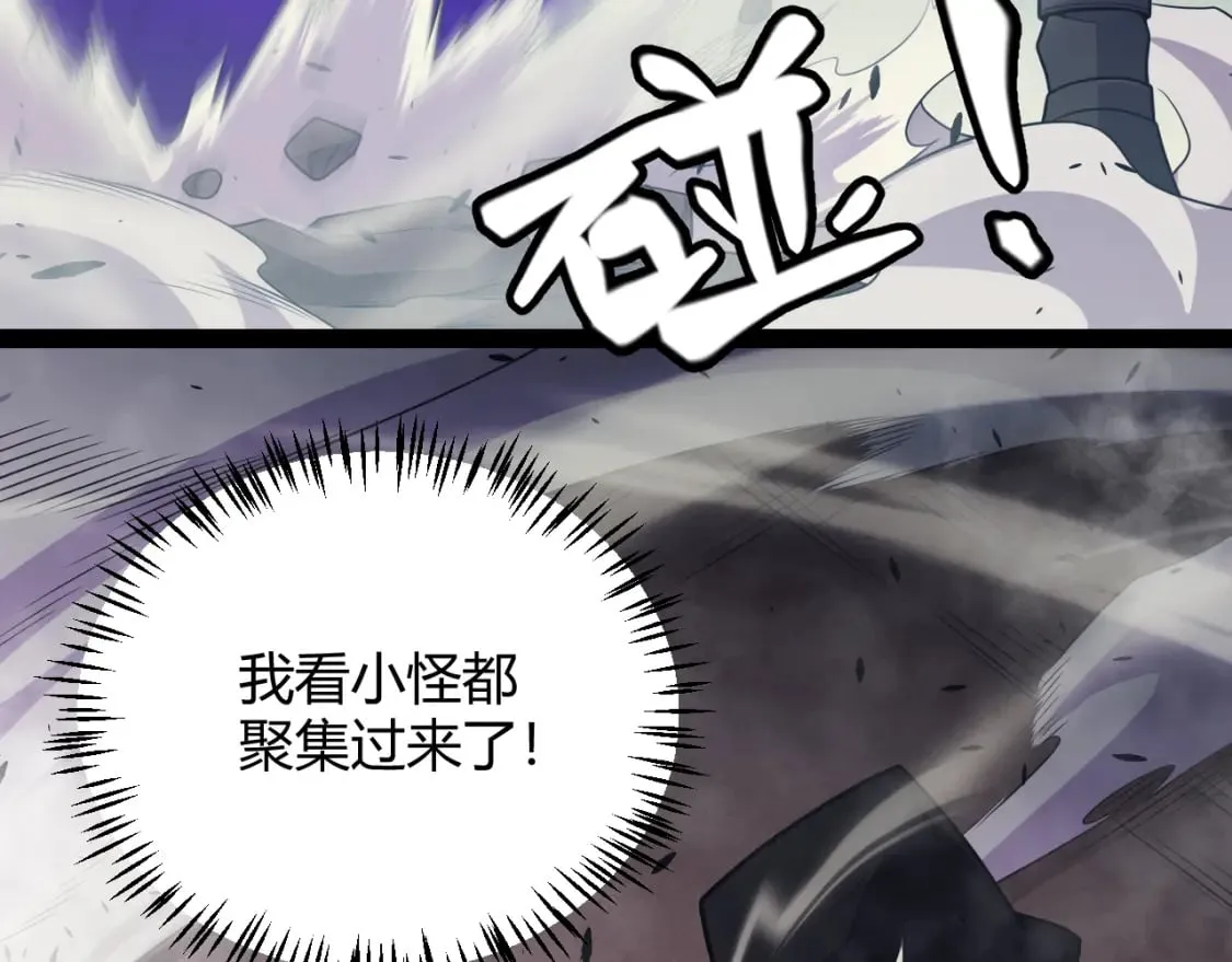 第162话 凌策玩命逃脱 第85页