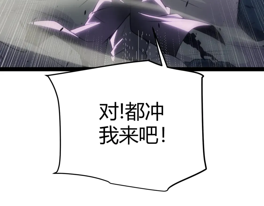 第162话 凌策玩命逃脱 第91页