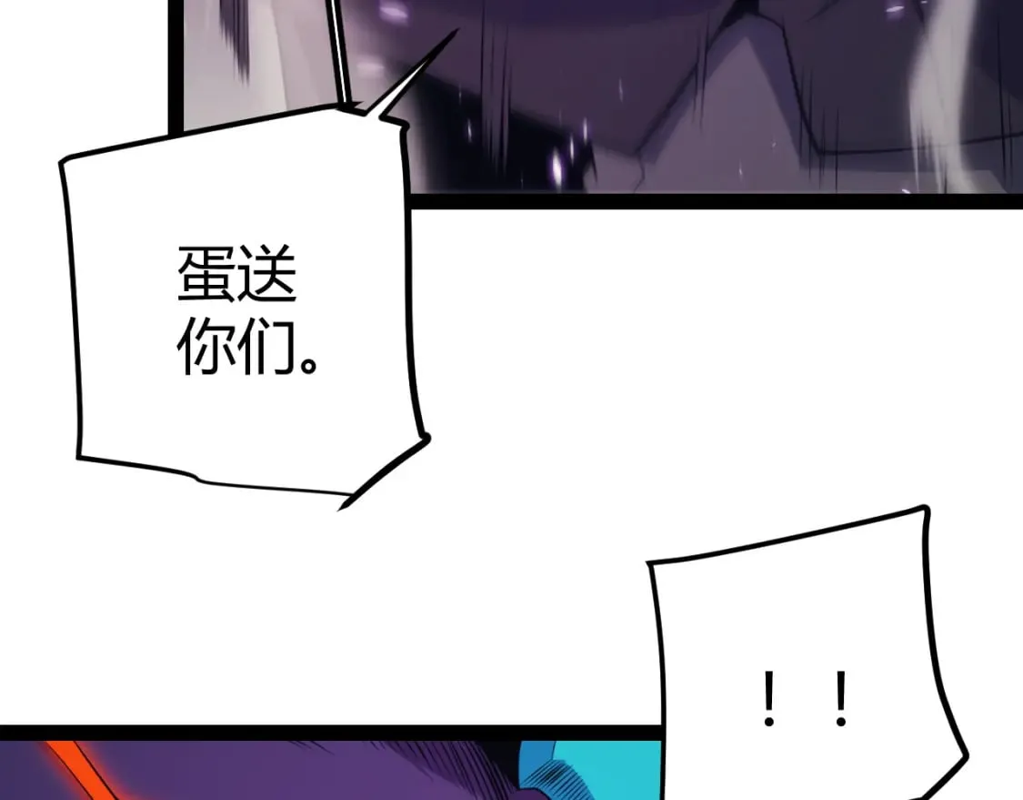 第162话 凌策玩命逃脱 第94页