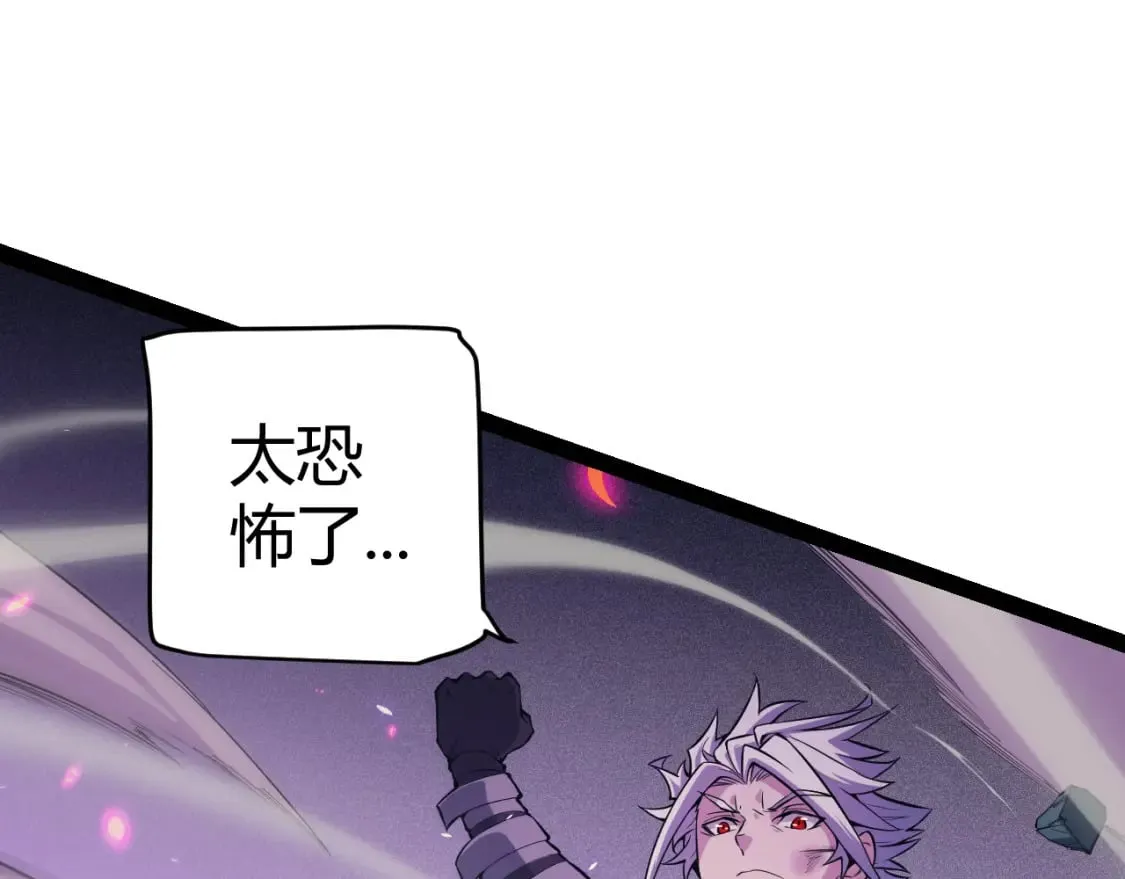第162话 凌策玩命逃脱 第110页