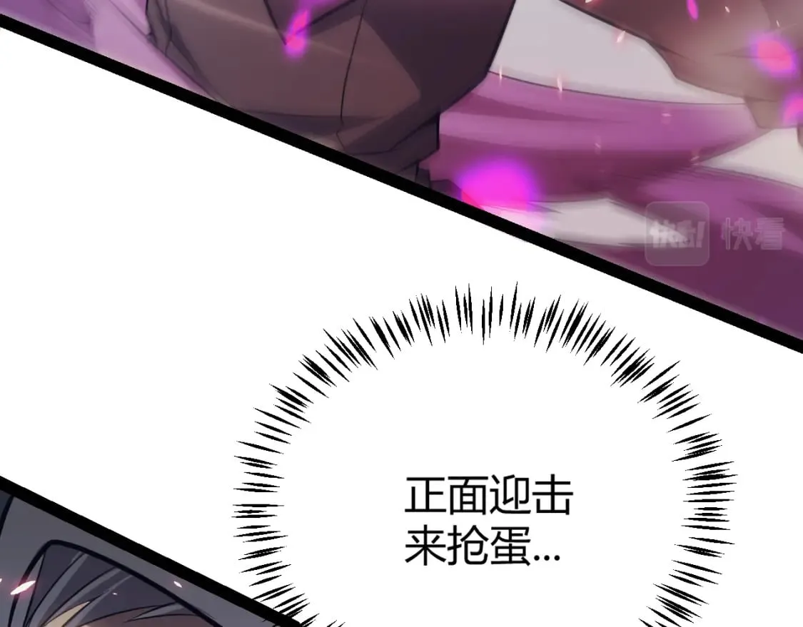 第162话 凌策玩命逃脱 第126页