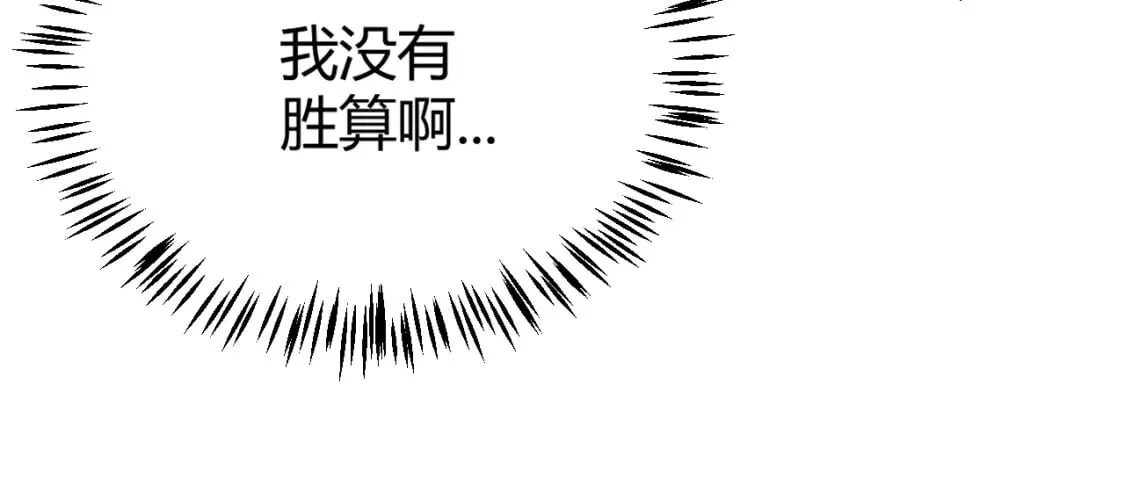 第162话 凌策玩命逃脱 第128页