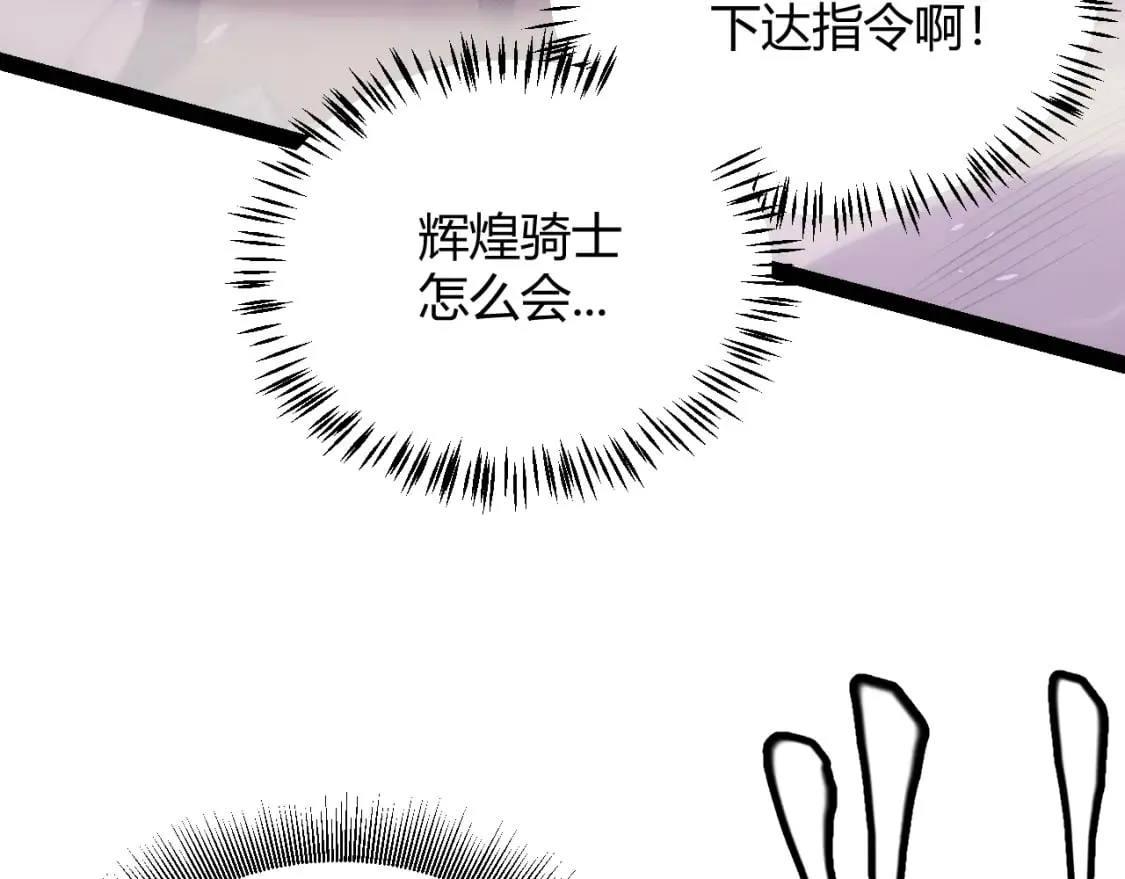 第162话 凌策玩命逃脱 第143页
