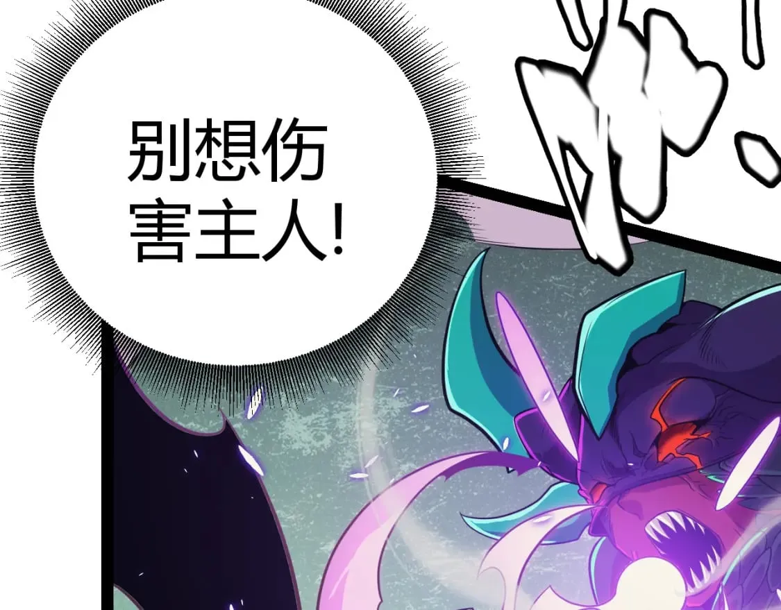 第162话 凌策玩命逃脱 第144页