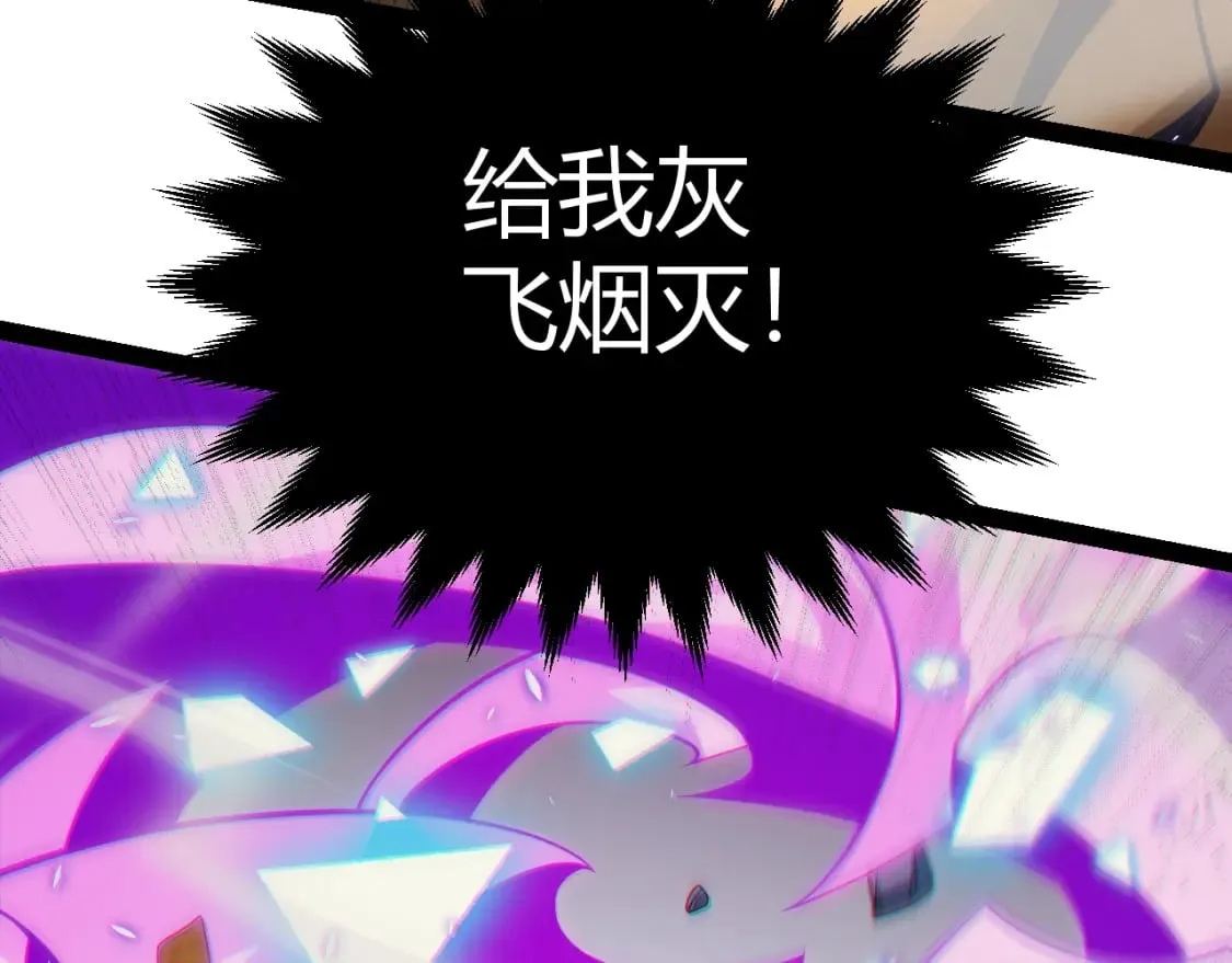 第162话 凌策玩命逃脱 第146页