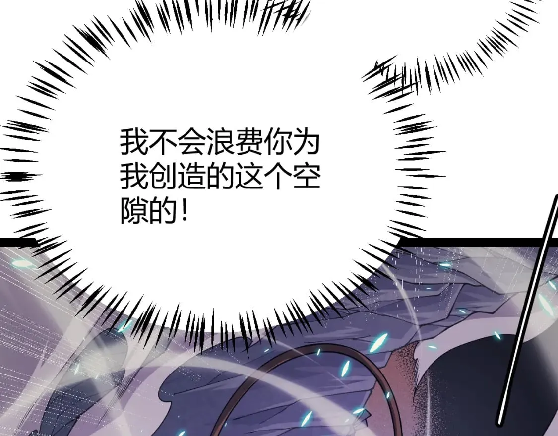 第162话 凌策玩命逃脱 第152页