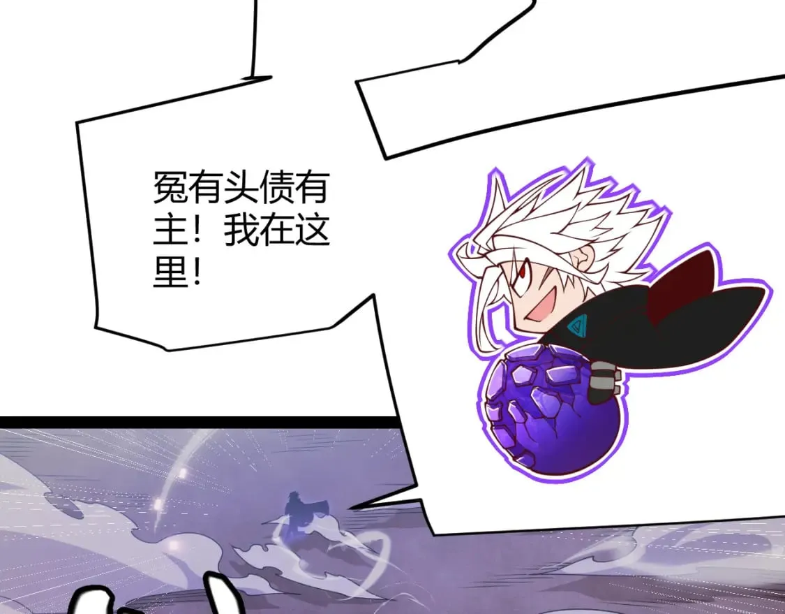 第162话 凌策玩命逃脱 第171页