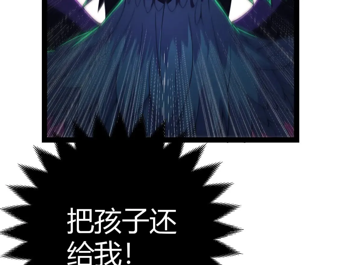 第162话 凌策玩命逃脱 第174页