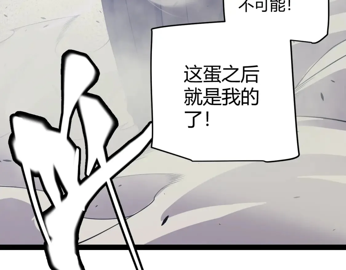 第162话 凌策玩命逃脱 第177页