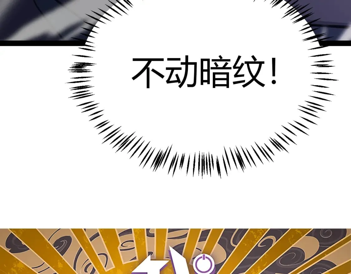 第159话 不动暗纹的邀约 第8页