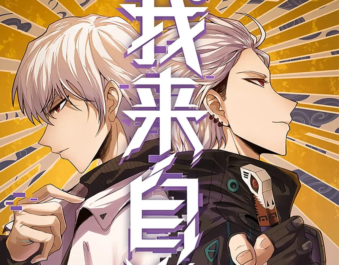 第159话 不动暗纹的邀约 第9页