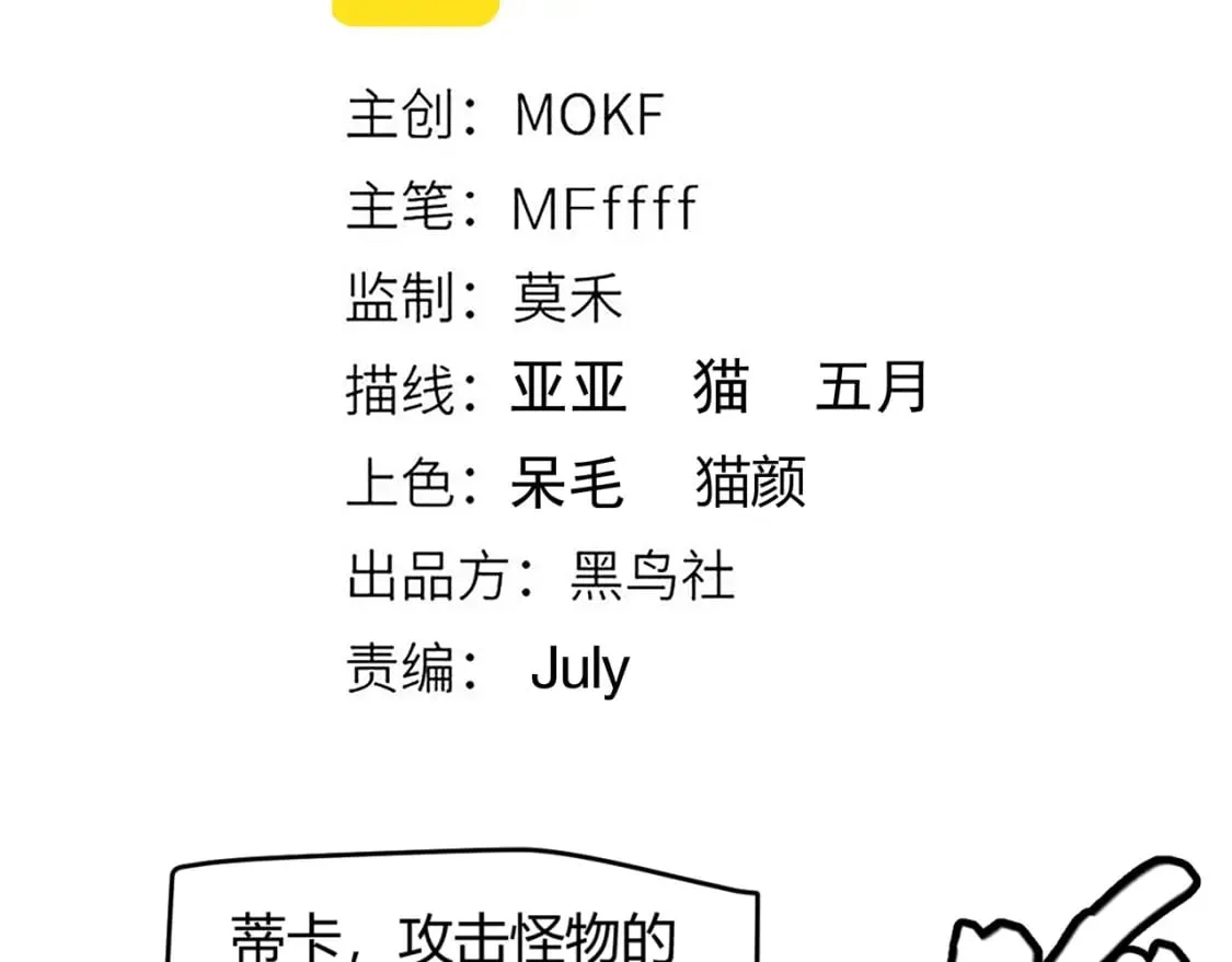 第159话 不动暗纹的邀约 第11页