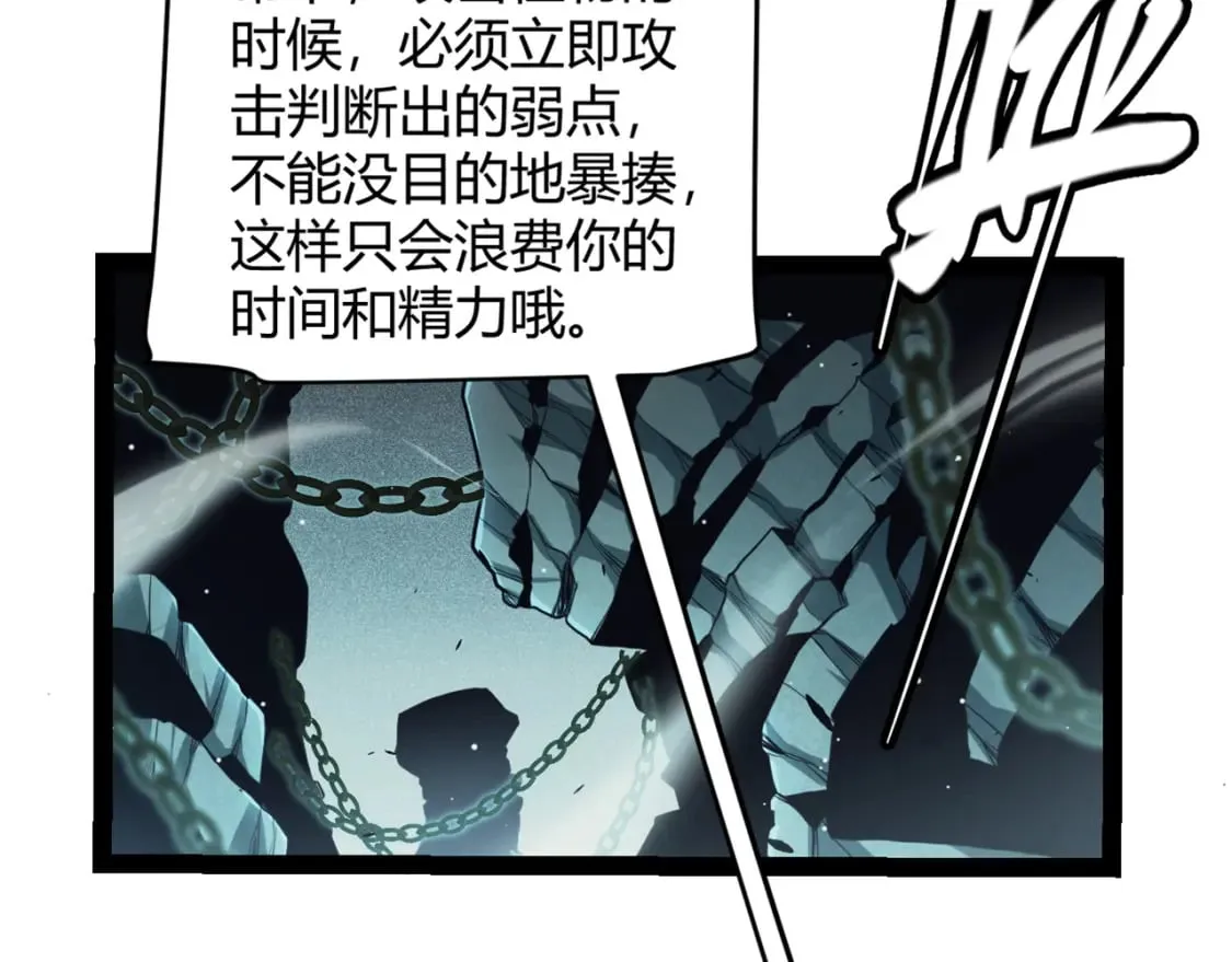 第159话 不动暗纹的邀约 第12页