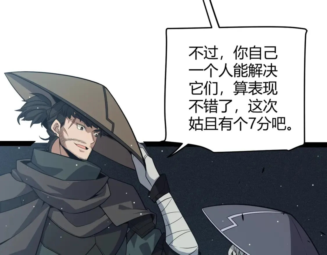第159话 不动暗纹的邀约 第13页