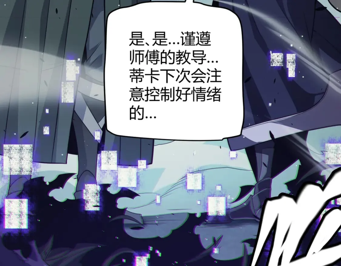 第159话 不动暗纹的邀约 第15页