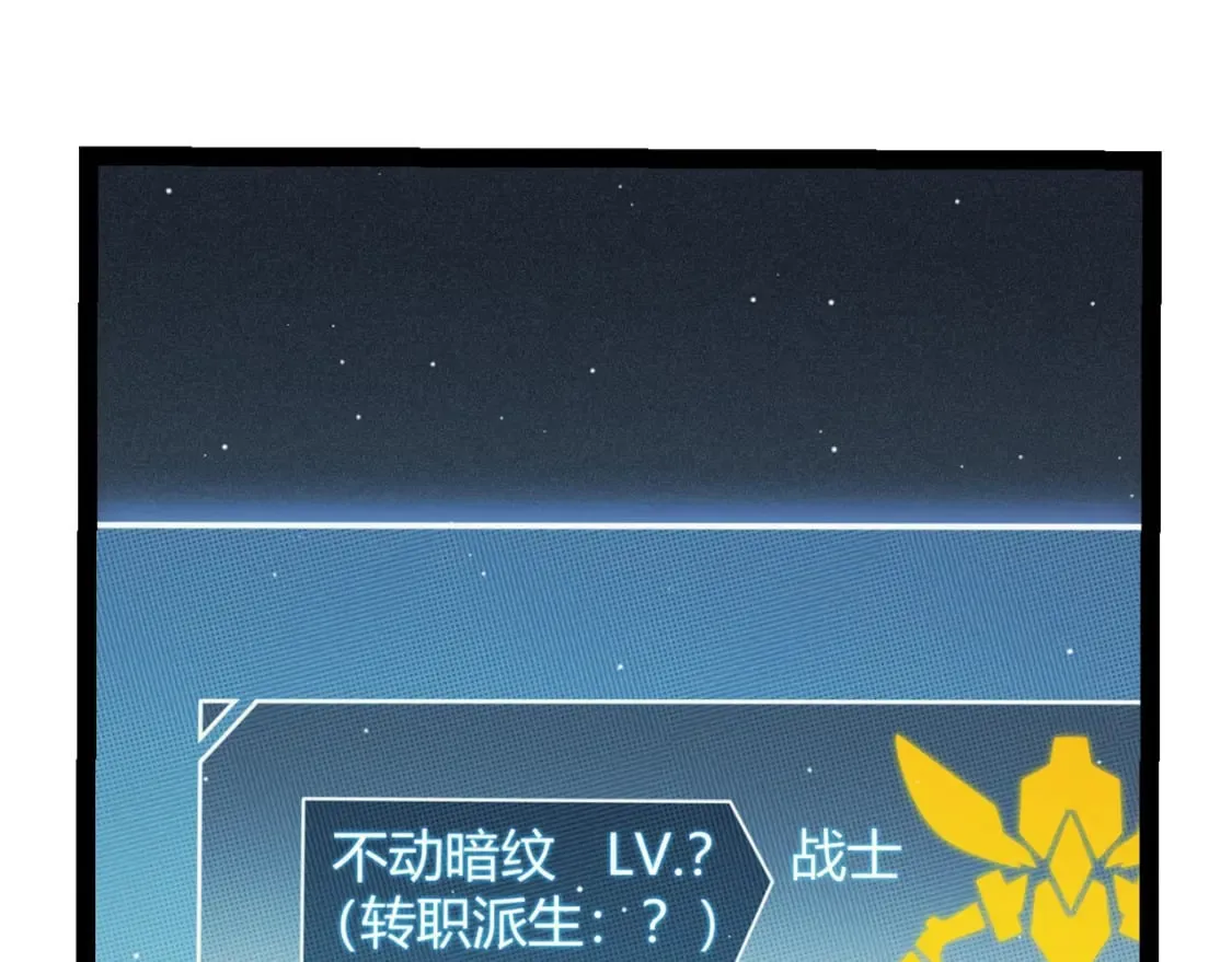 第159话 不动暗纹的邀约 第18页