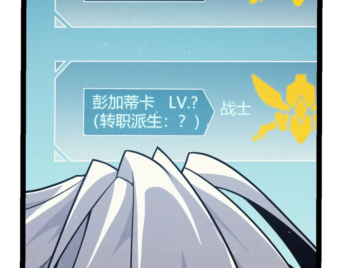 第159话 不动暗纹的邀约 第19页