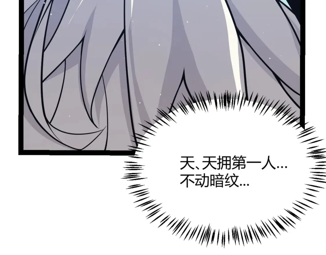第159话 不动暗纹的邀约 第20页