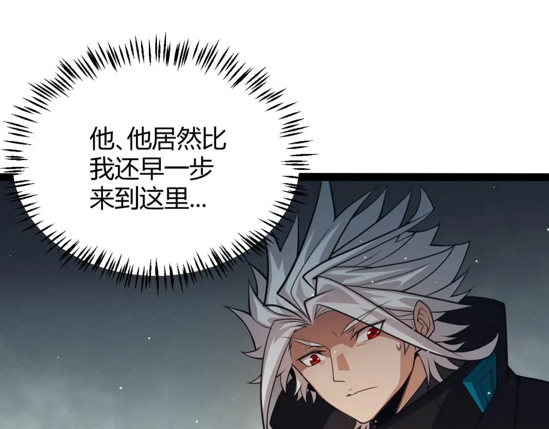 第159话 不动暗纹的邀约 第22页