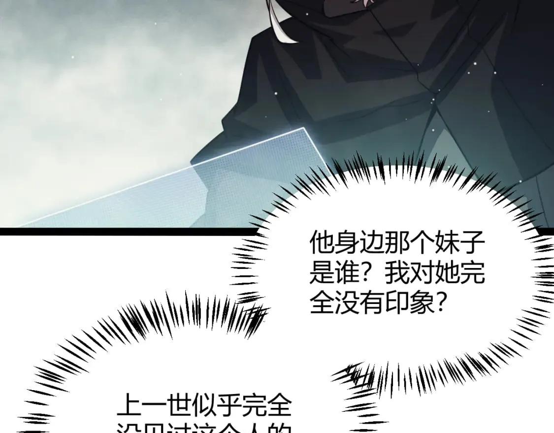 第159话 不动暗纹的邀约 第23页