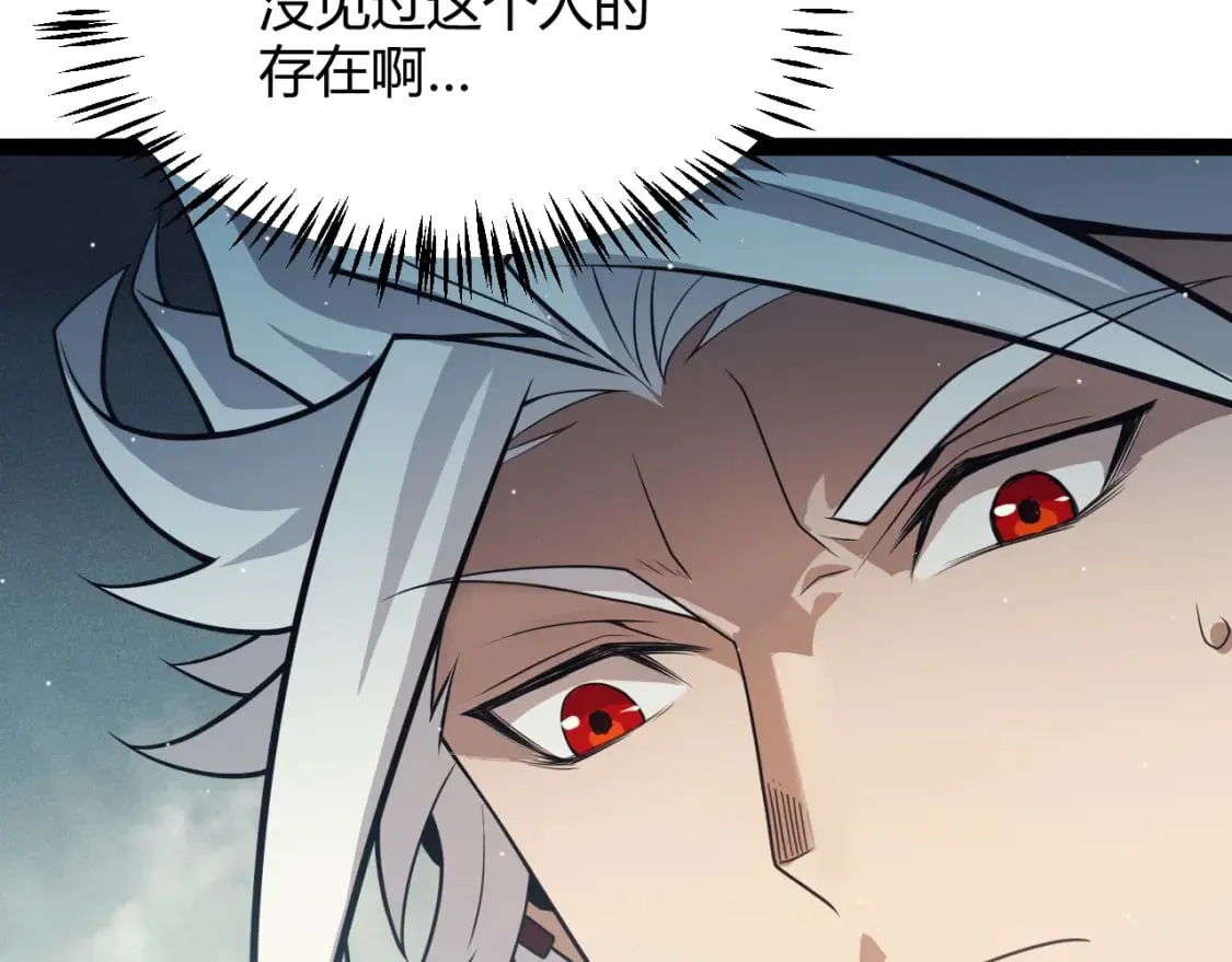 第159话 不动暗纹的邀约 第24页