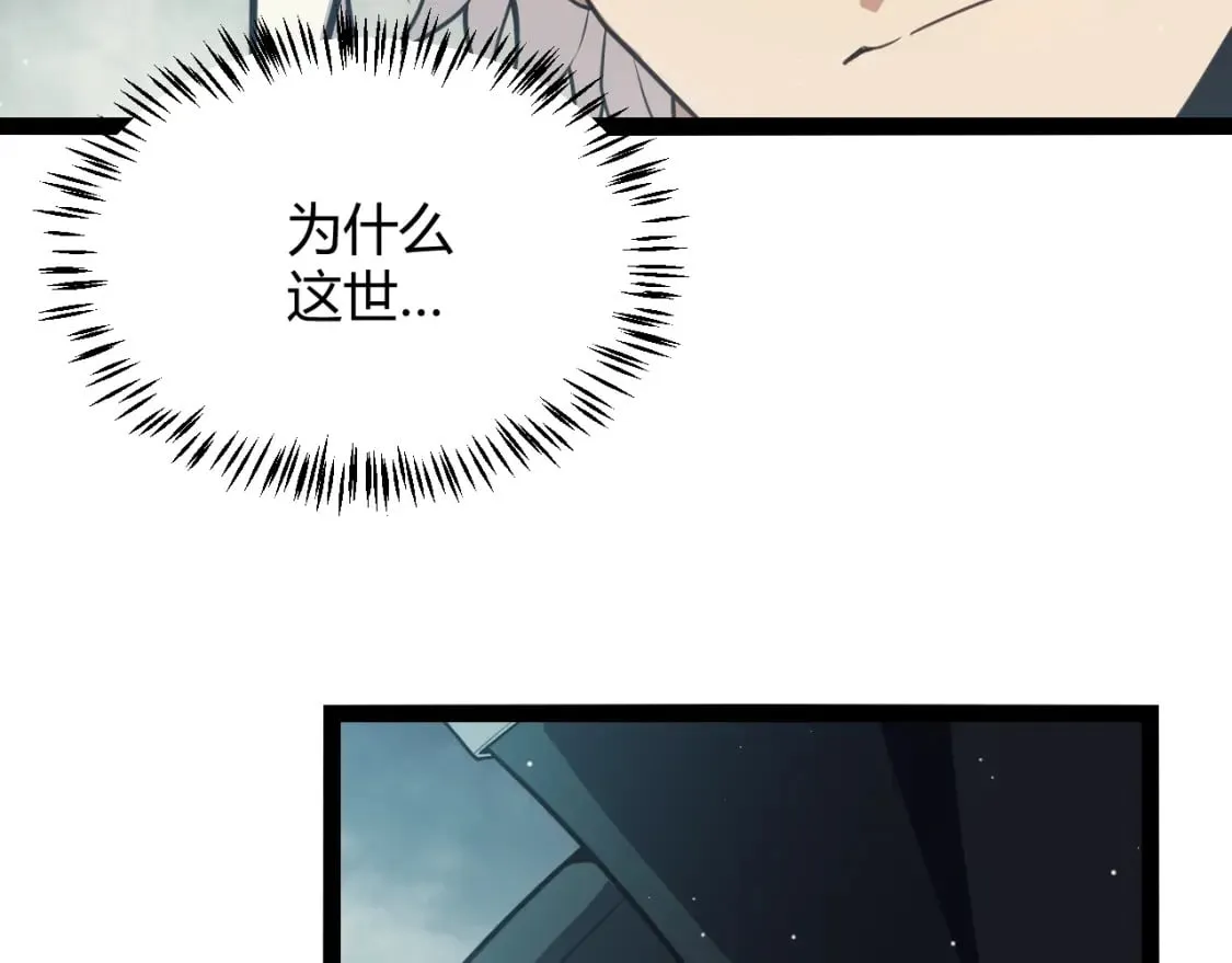 第159话 不动暗纹的邀约 第25页