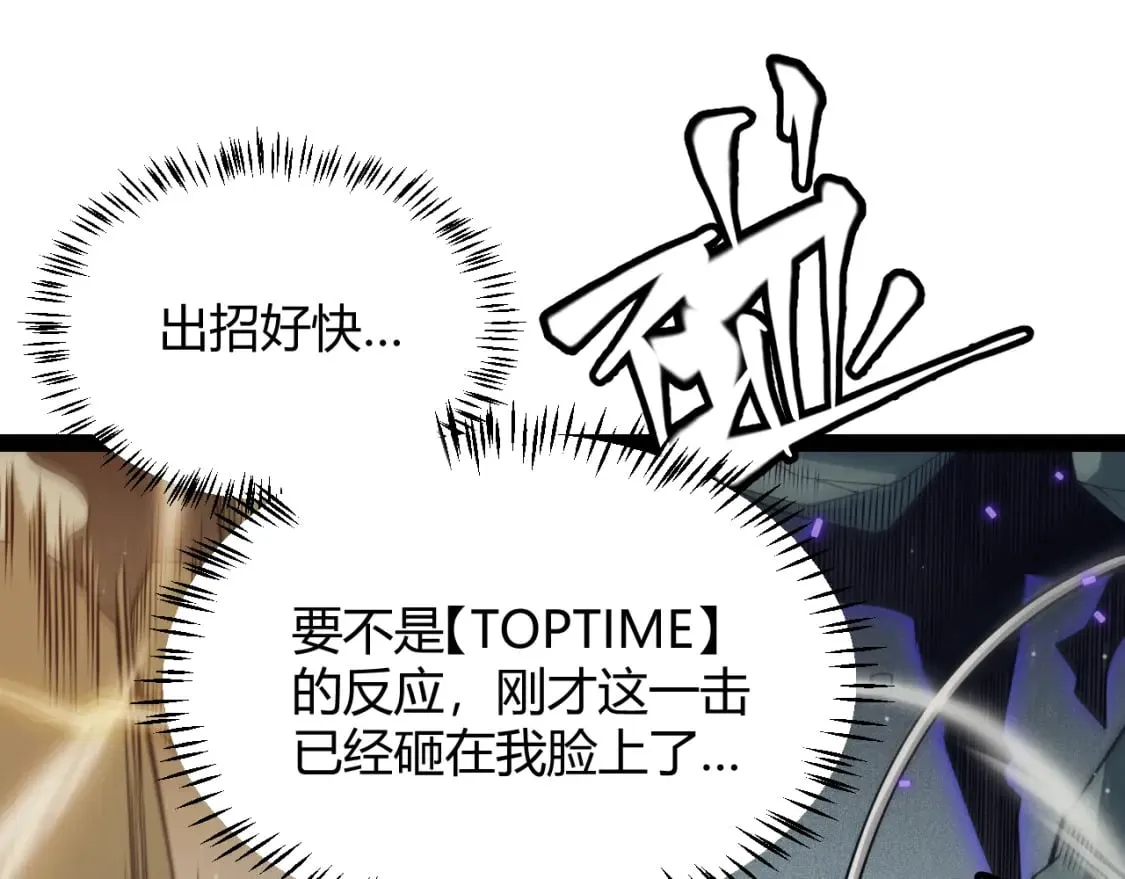 第159话 不动暗纹的邀约 第34页