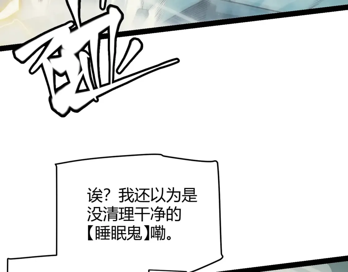 第159话 不动暗纹的邀约 第36页