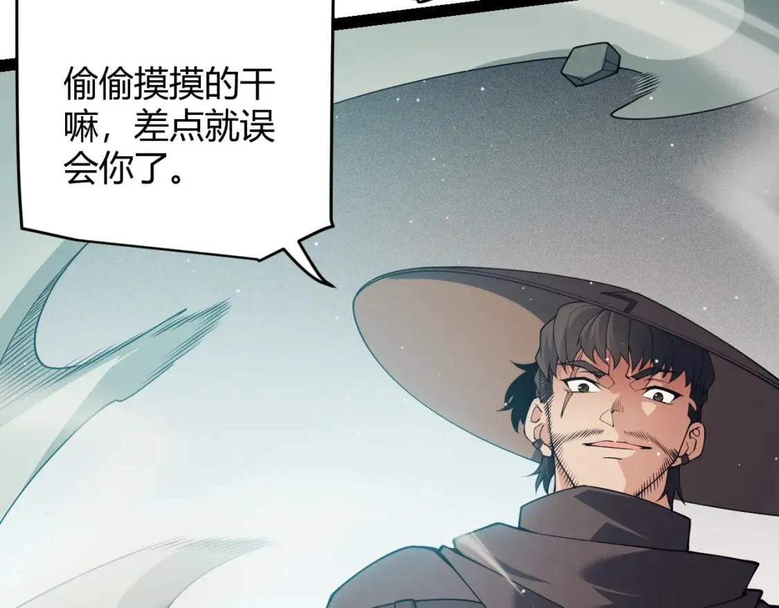 第159话 不动暗纹的邀约 第37页
