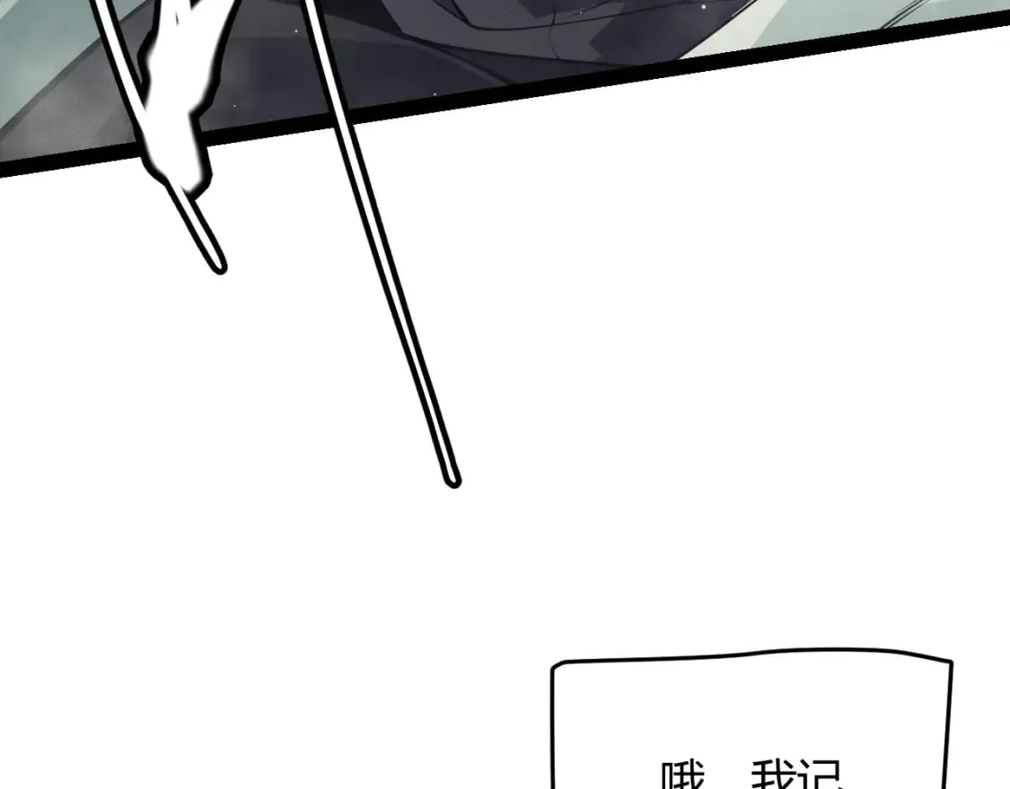 第159话 不动暗纹的邀约 第40页