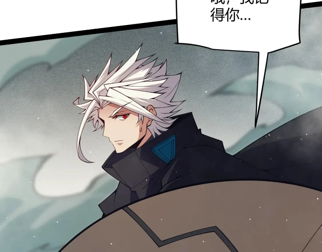 第159话 不动暗纹的邀约 第41页