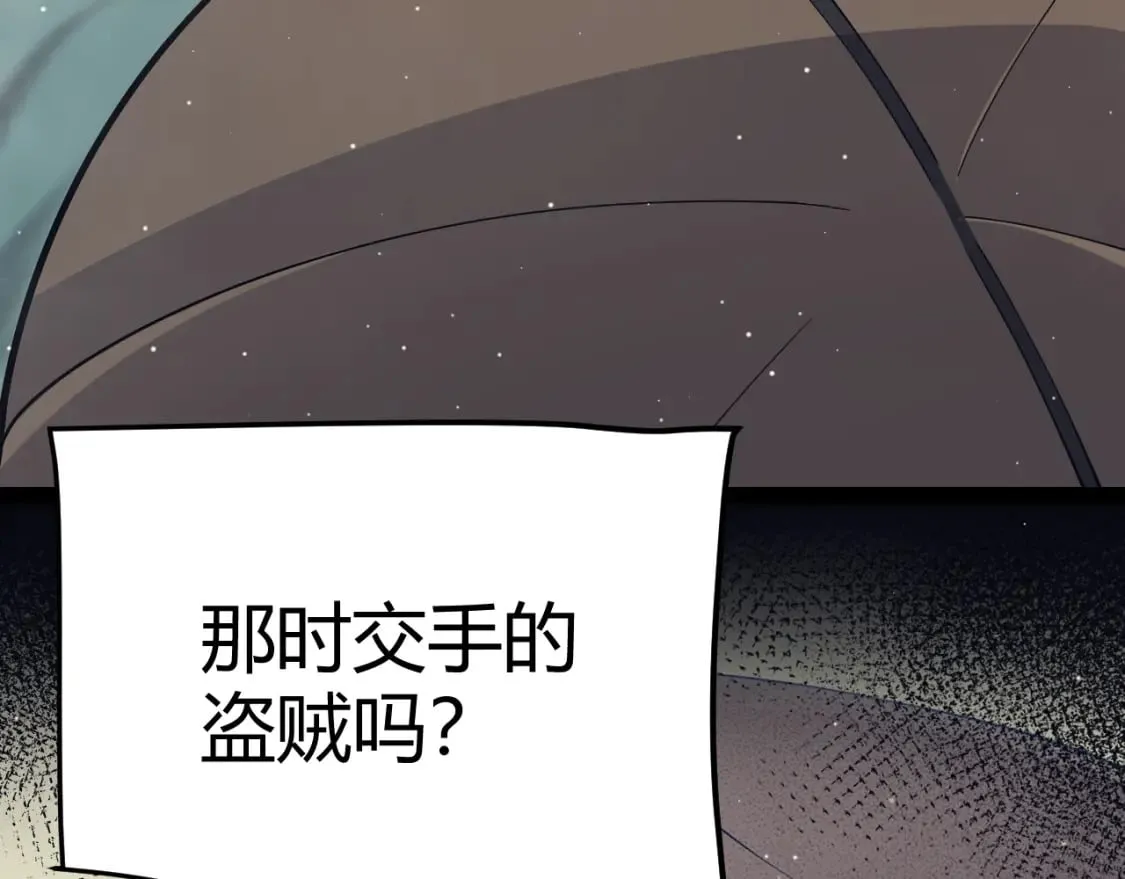 第159话 不动暗纹的邀约 第42页