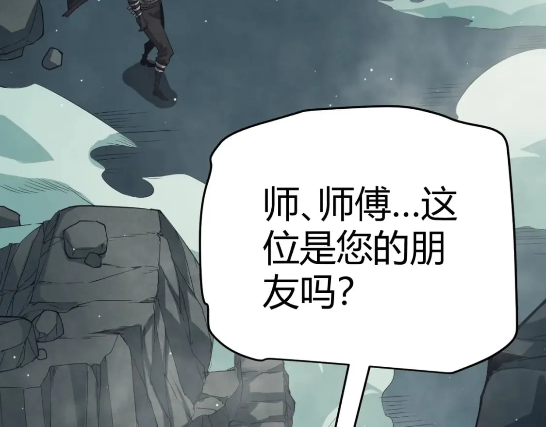 第159话 不动暗纹的邀约 第47页