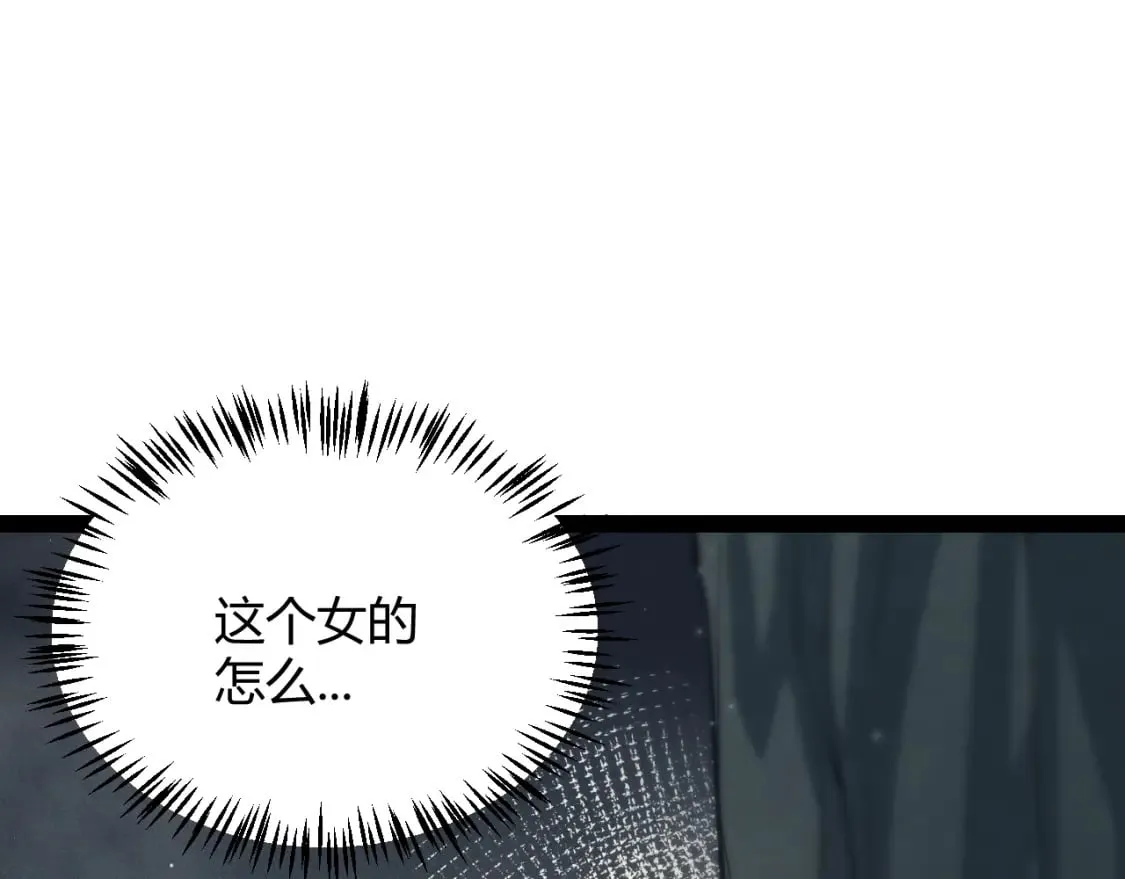 第159话 不动暗纹的邀约 第50页