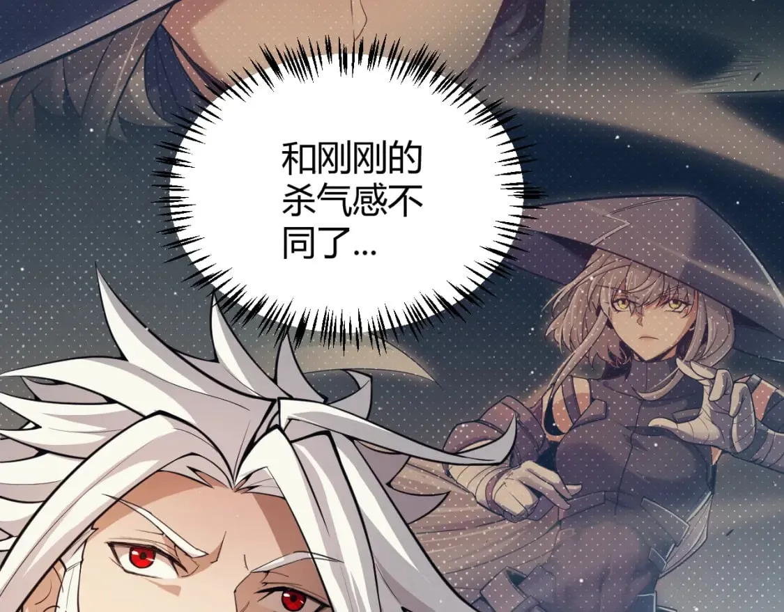 第159话 不动暗纹的邀约 第53页