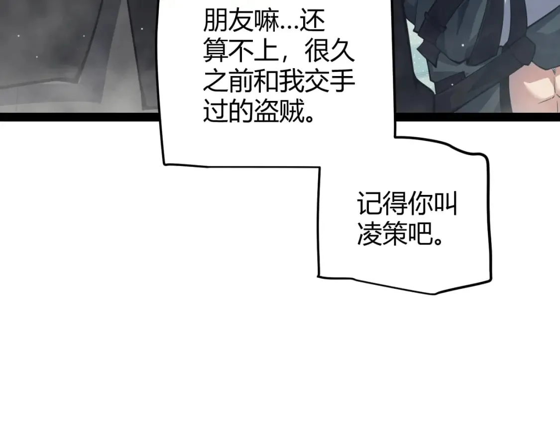 第159话 不动暗纹的邀约 第55页
