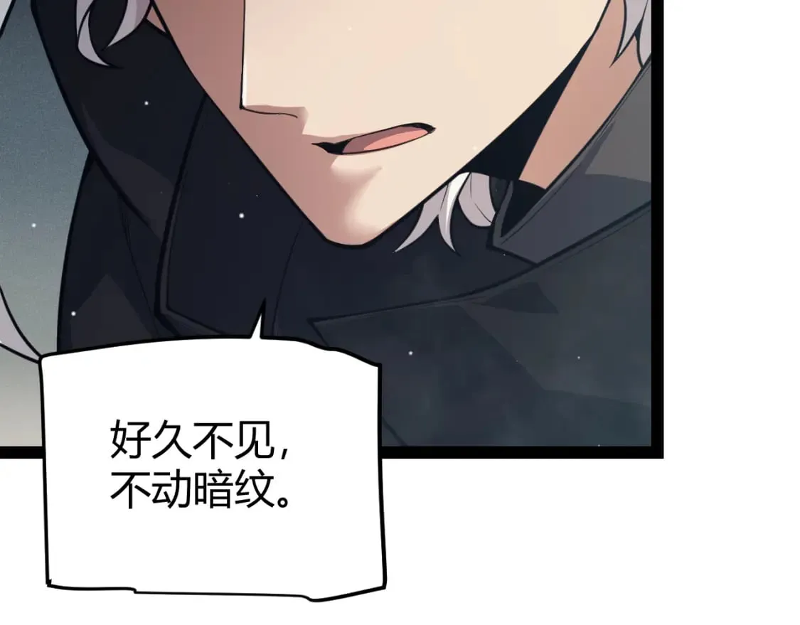 第159话 不动暗纹的邀约 第59页