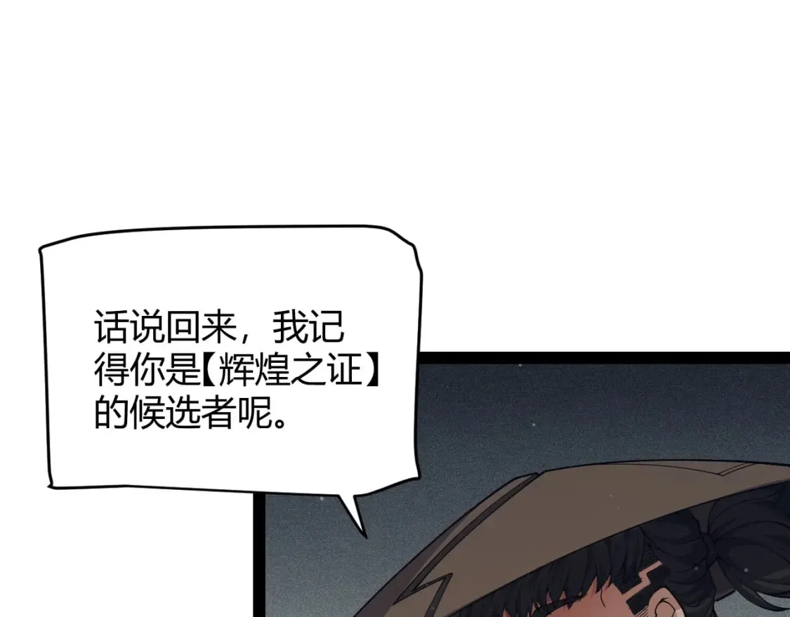 第159话 不动暗纹的邀约 第61页
