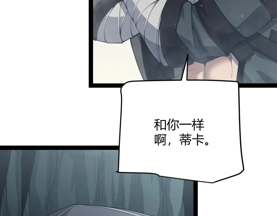 第159话 不动暗纹的邀约 第63页