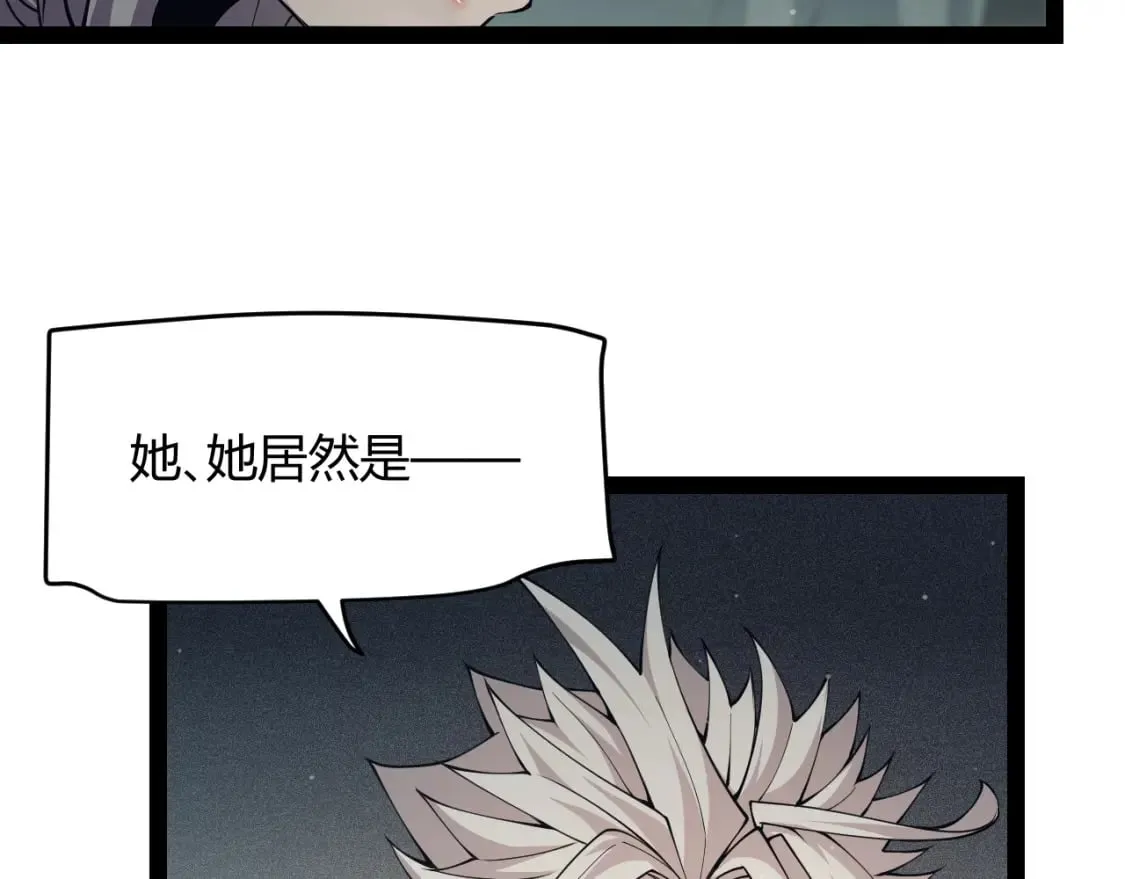 第159话 不动暗纹的邀约 第66页