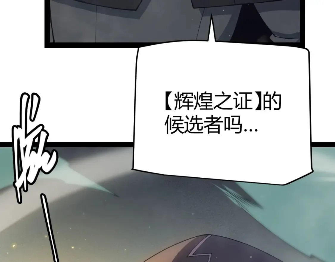第159话 不动暗纹的邀约 第68页