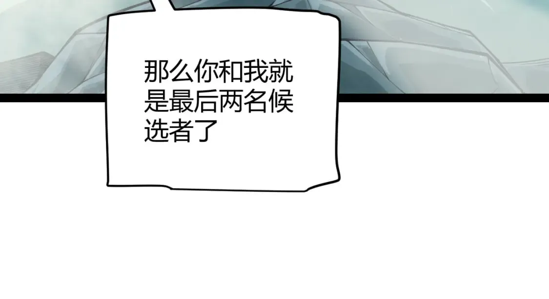 第159话 不动暗纹的邀约 第71页