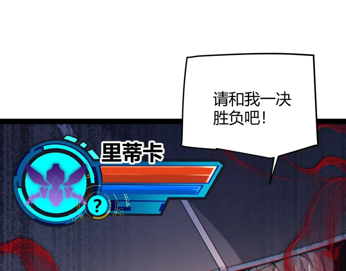 第159话 不动暗纹的邀约 第72页
