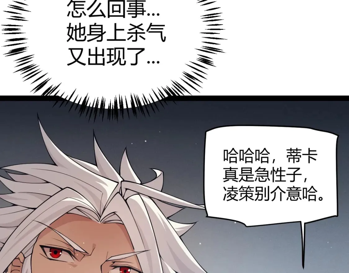 第159话 不动暗纹的邀约 第74页