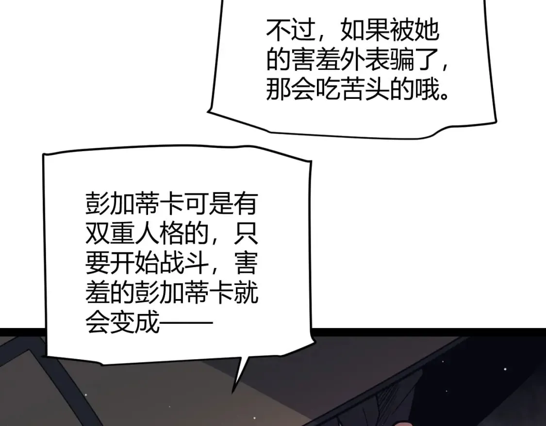 第159话 不动暗纹的邀约 第76页